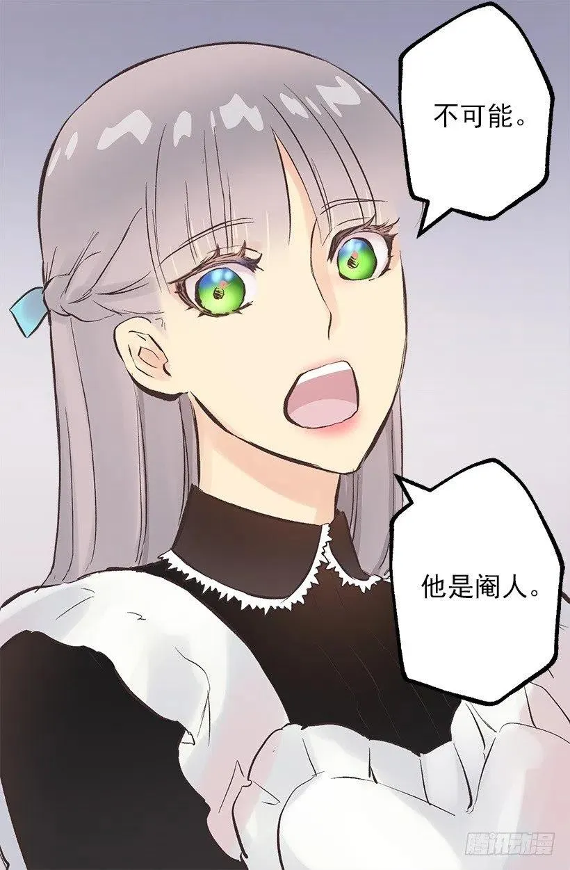 120.与奥托的谈话 第12页