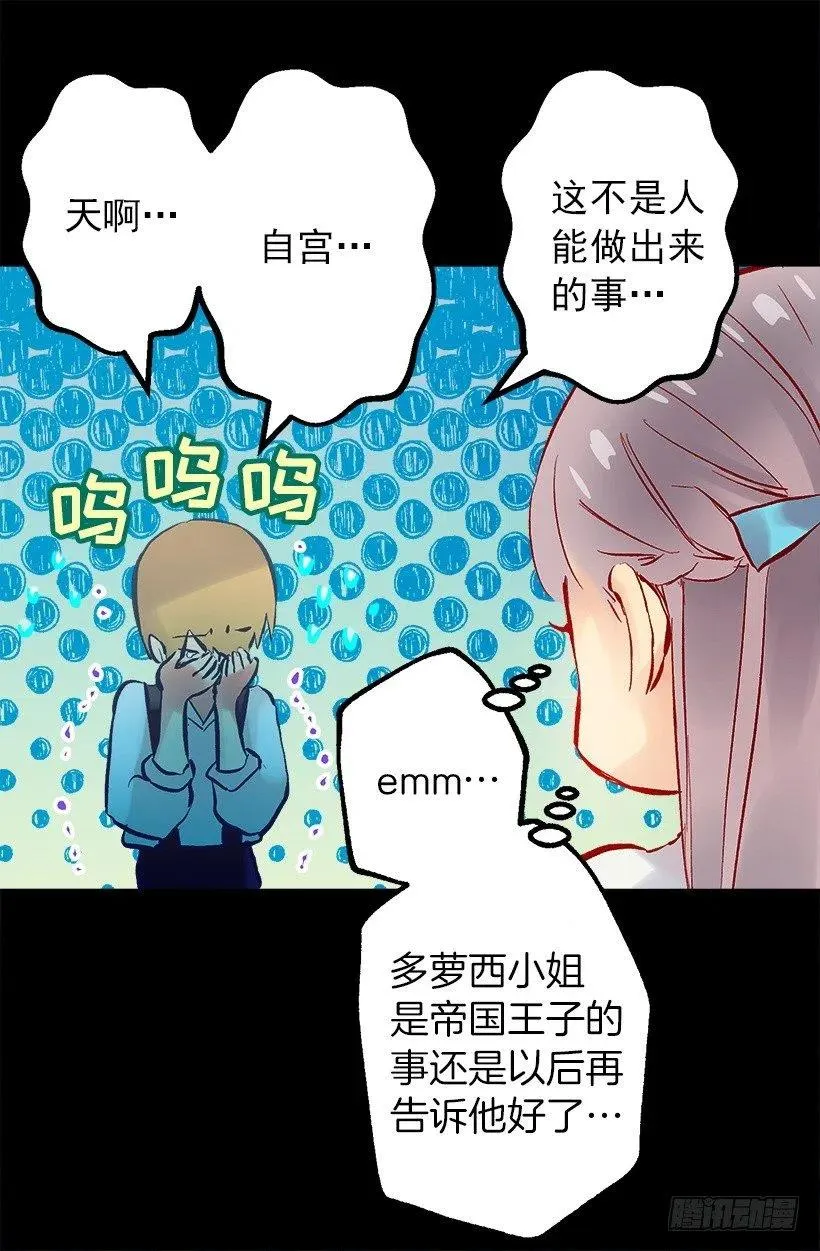 120.与奥托的谈话 第14页
