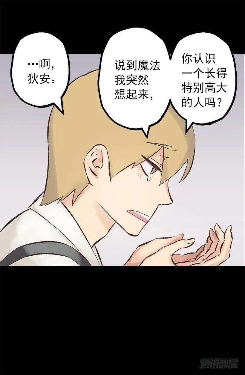 120.与奥托的谈话 第15页