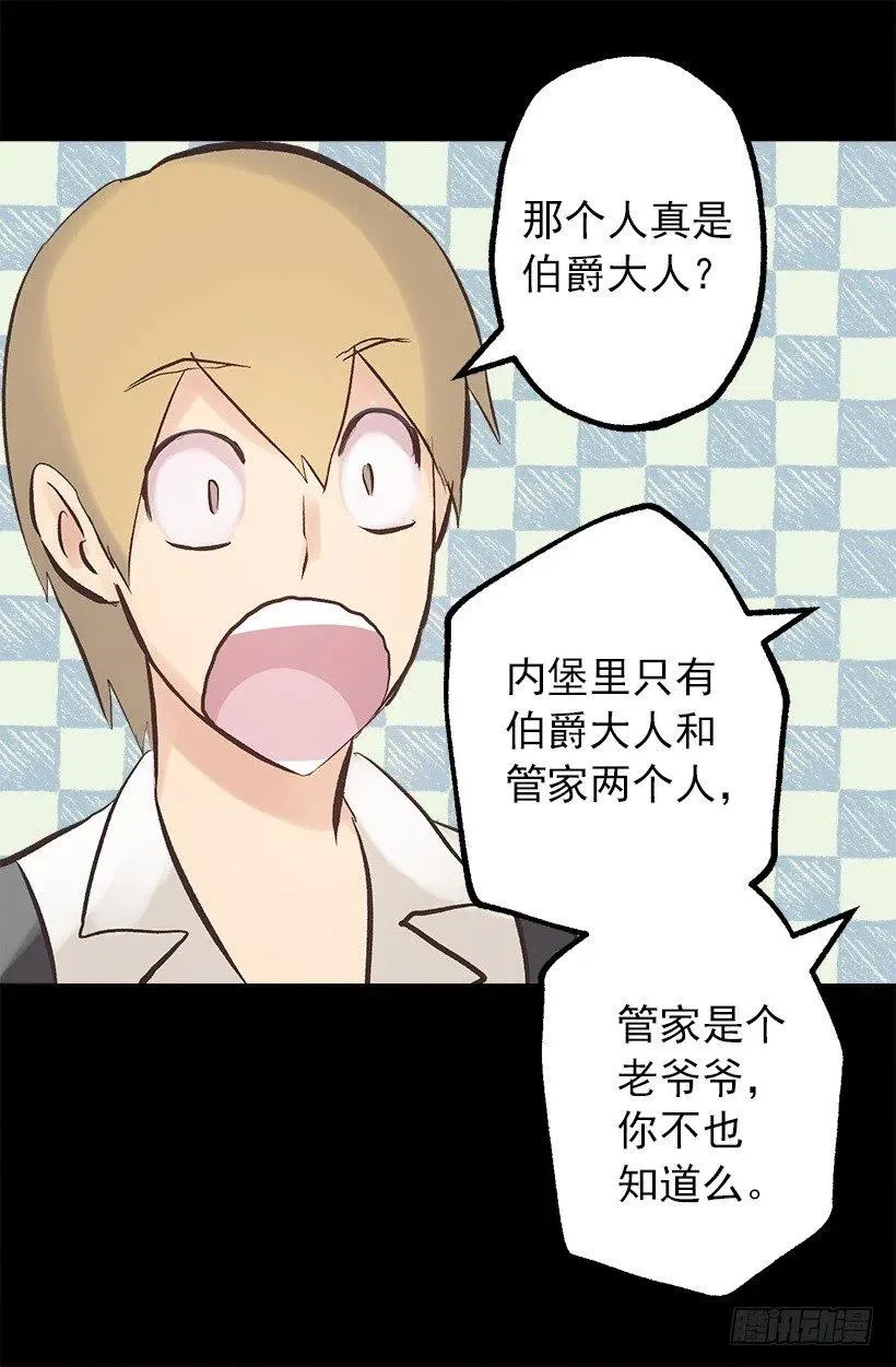 120.与奥托的谈话 第17页