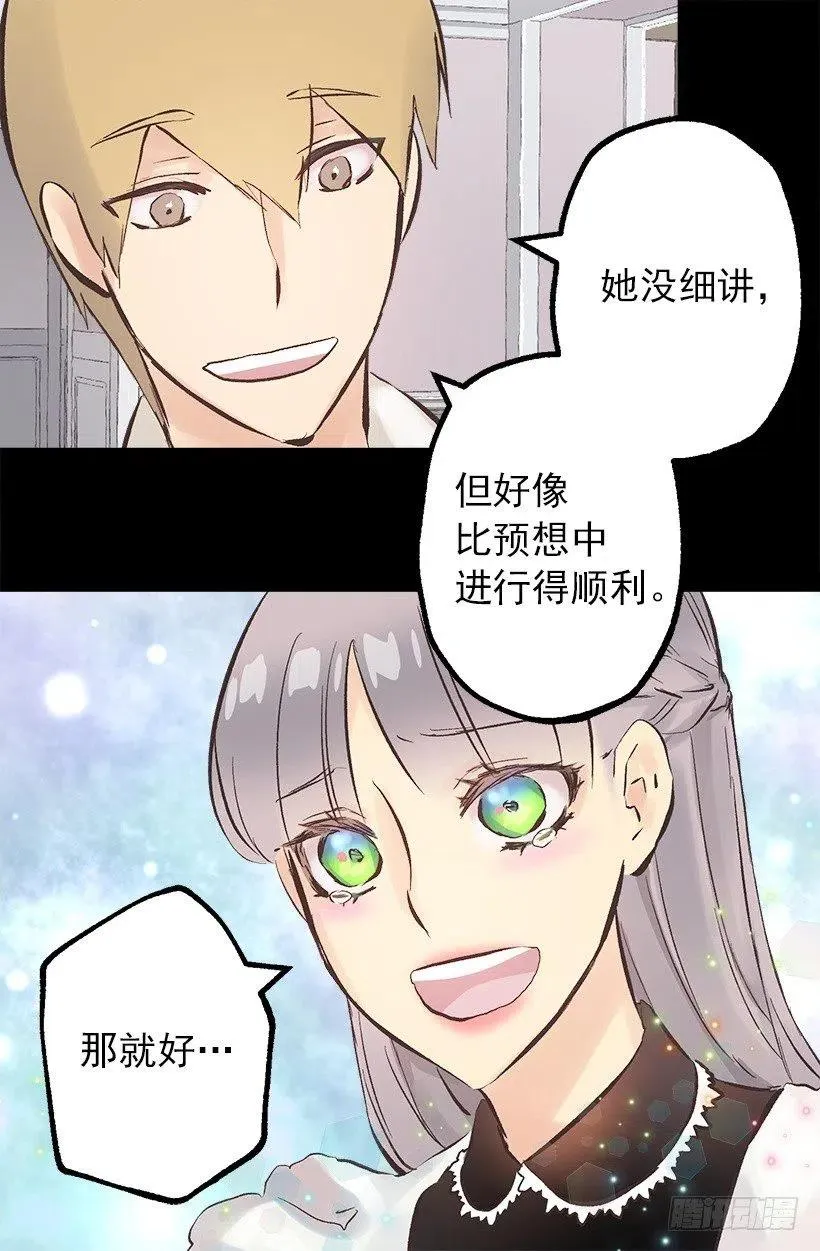 120.与奥托的谈话 第22页