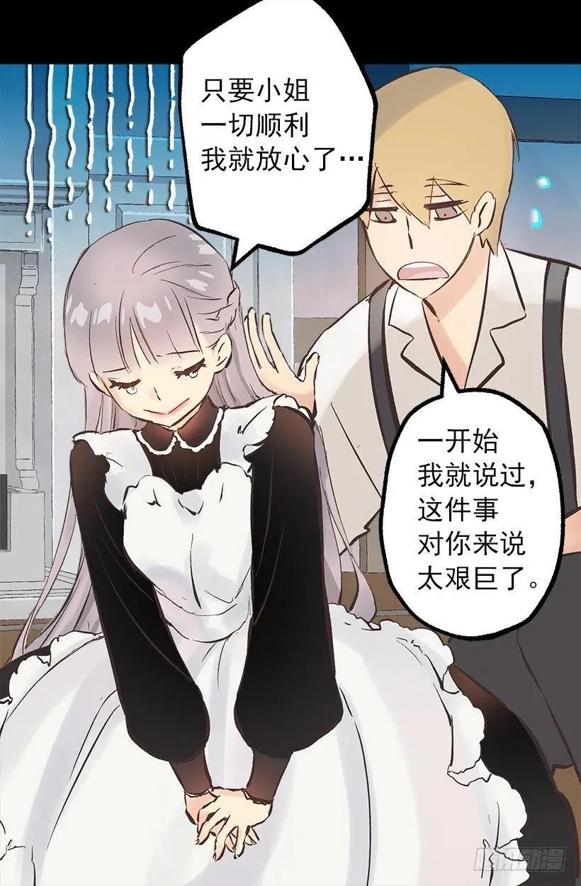 120.与奥托的谈话 第23页