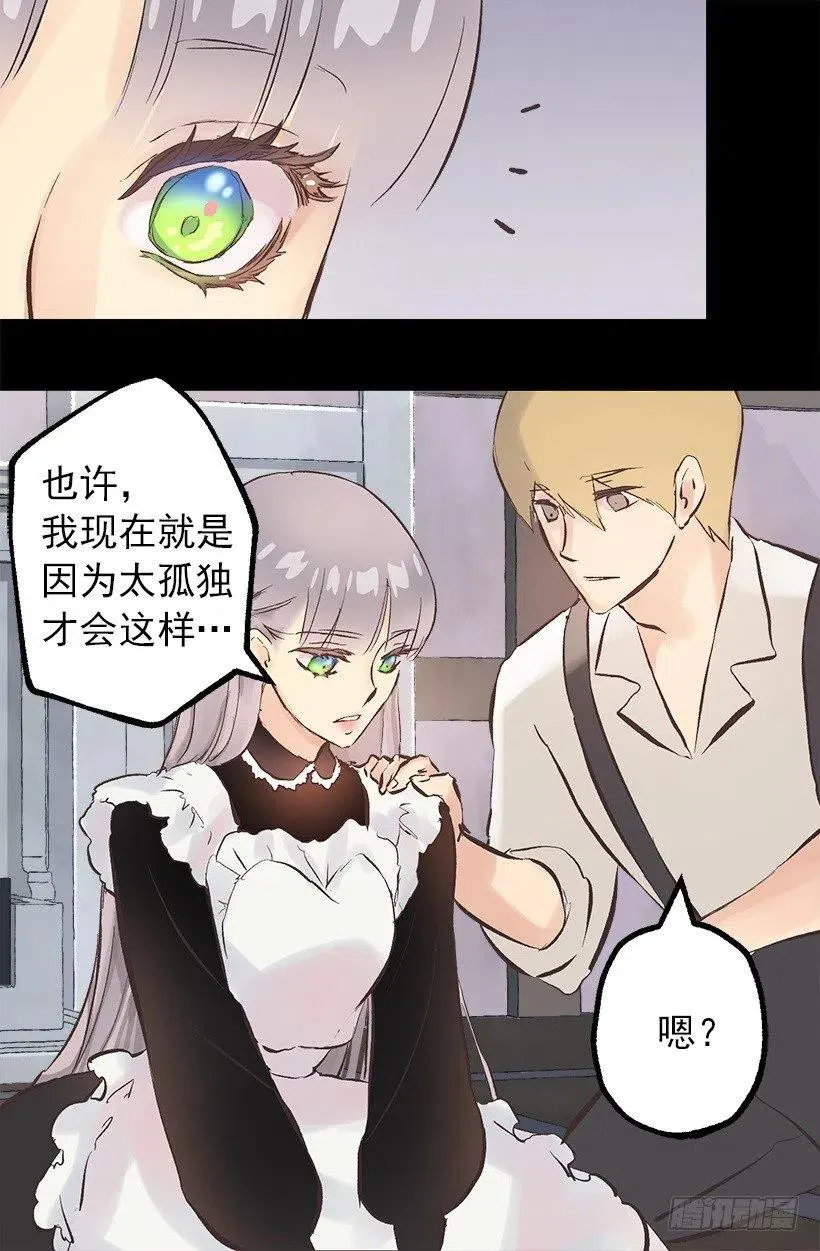 120.与奥托的谈话 第25页