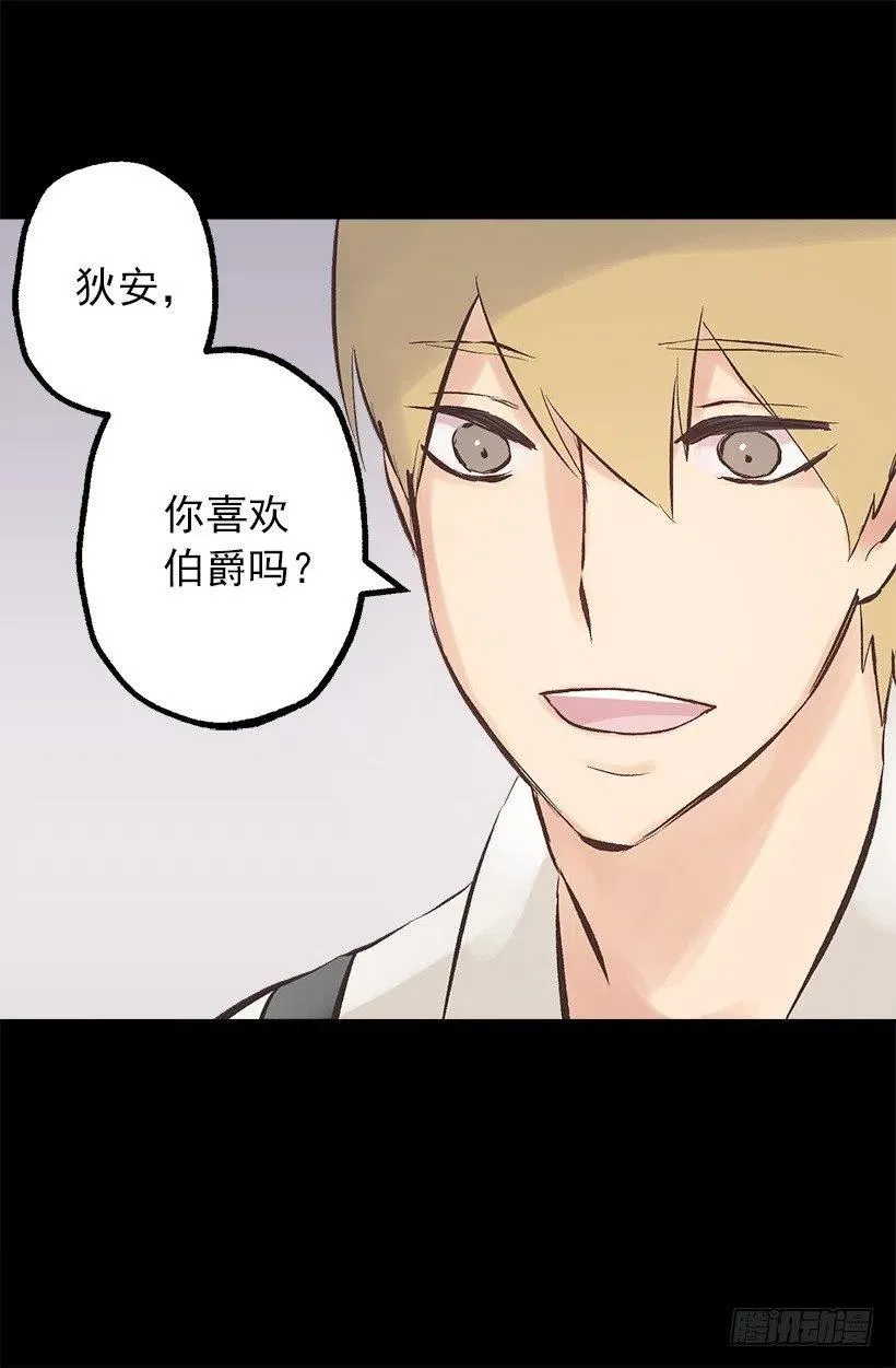 120.与奥托的谈话 第27页