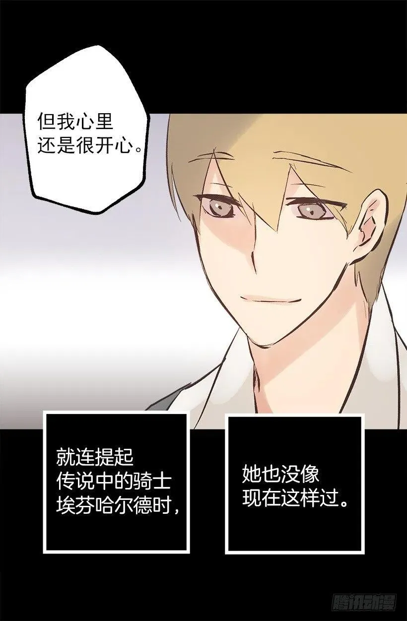 121.以后也要加油啊！ 第14页