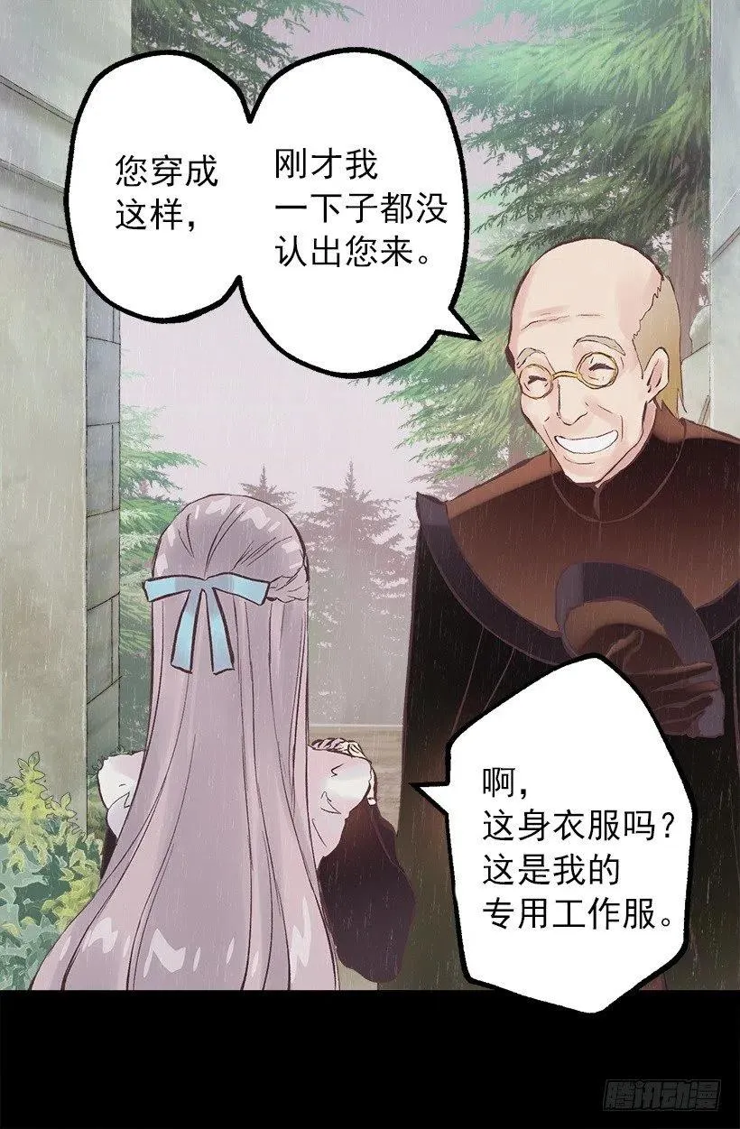 122.管家归来 第3页