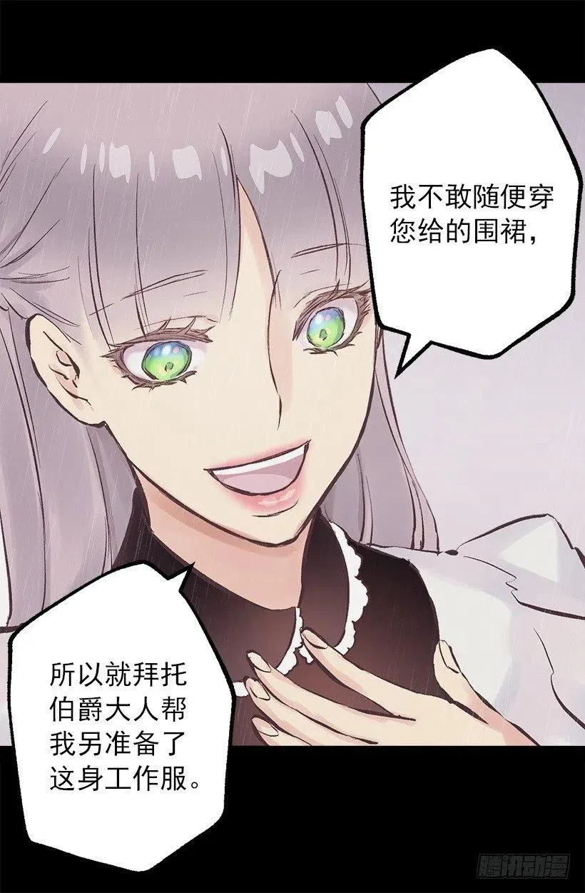 122.管家归来 第4页