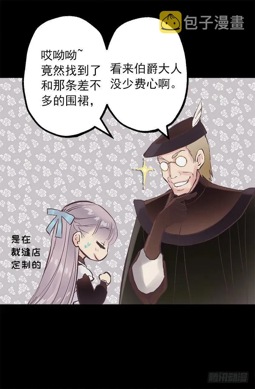 122.管家归来 第5页