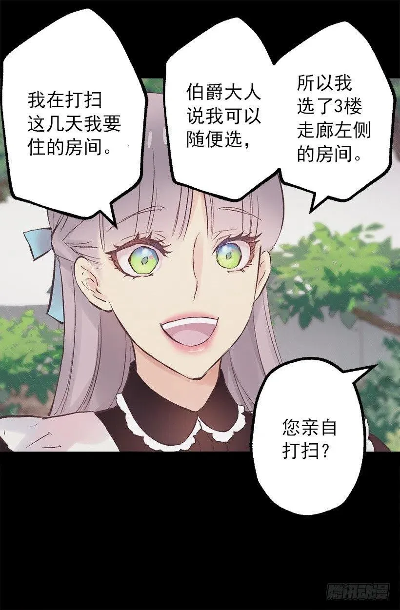 122.管家归来 第7页