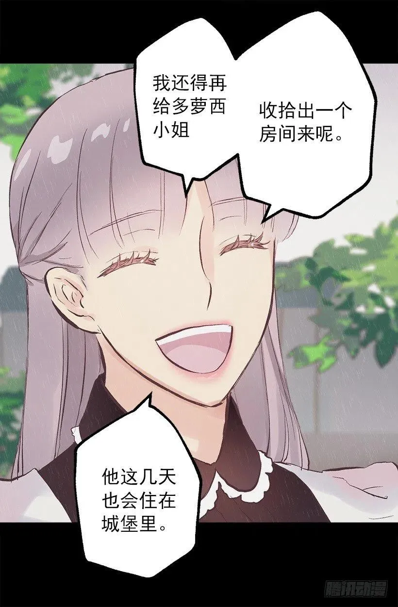 122.管家归来 第9页