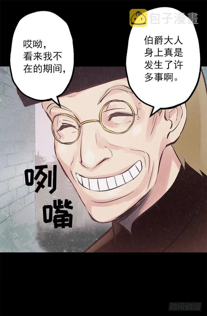 122.管家归来 第10页