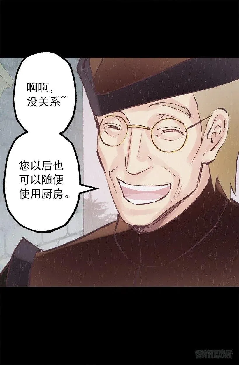 122.管家归来 第14页