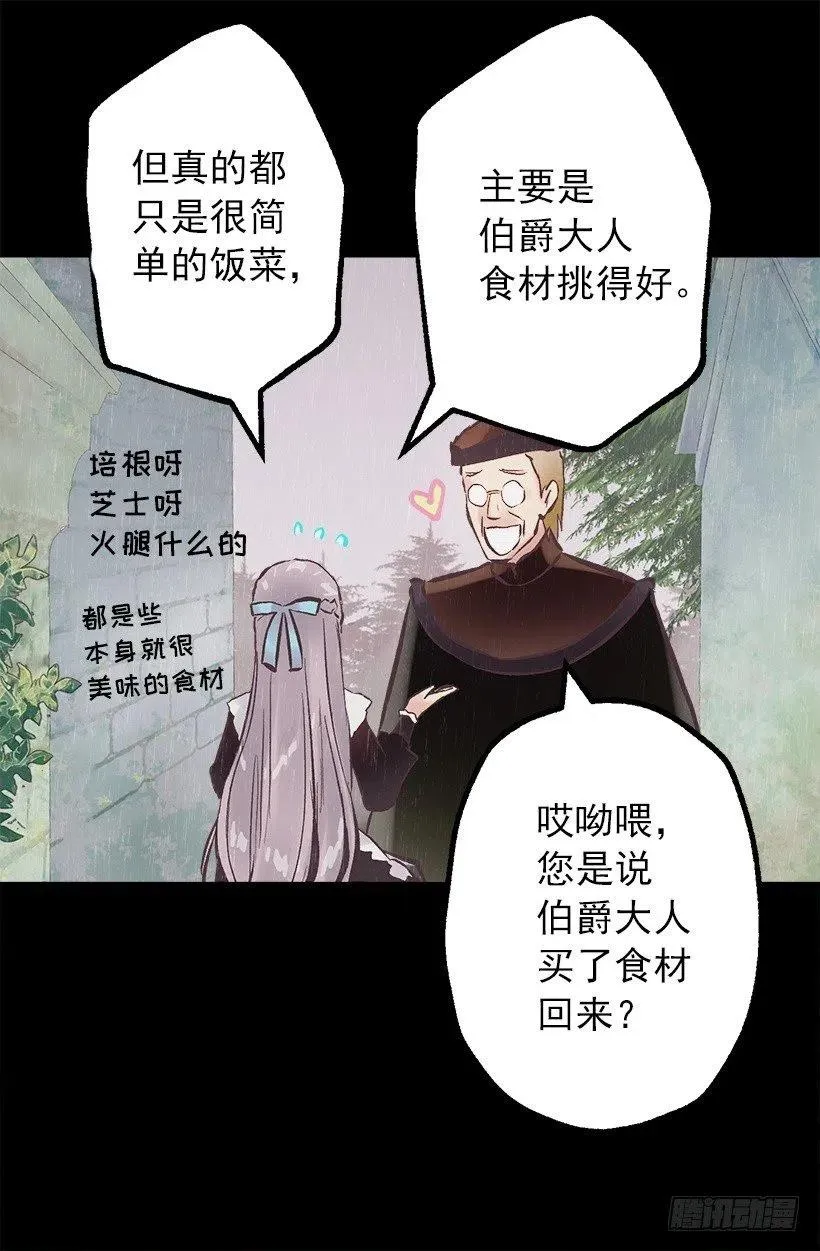 122.管家归来 第17页