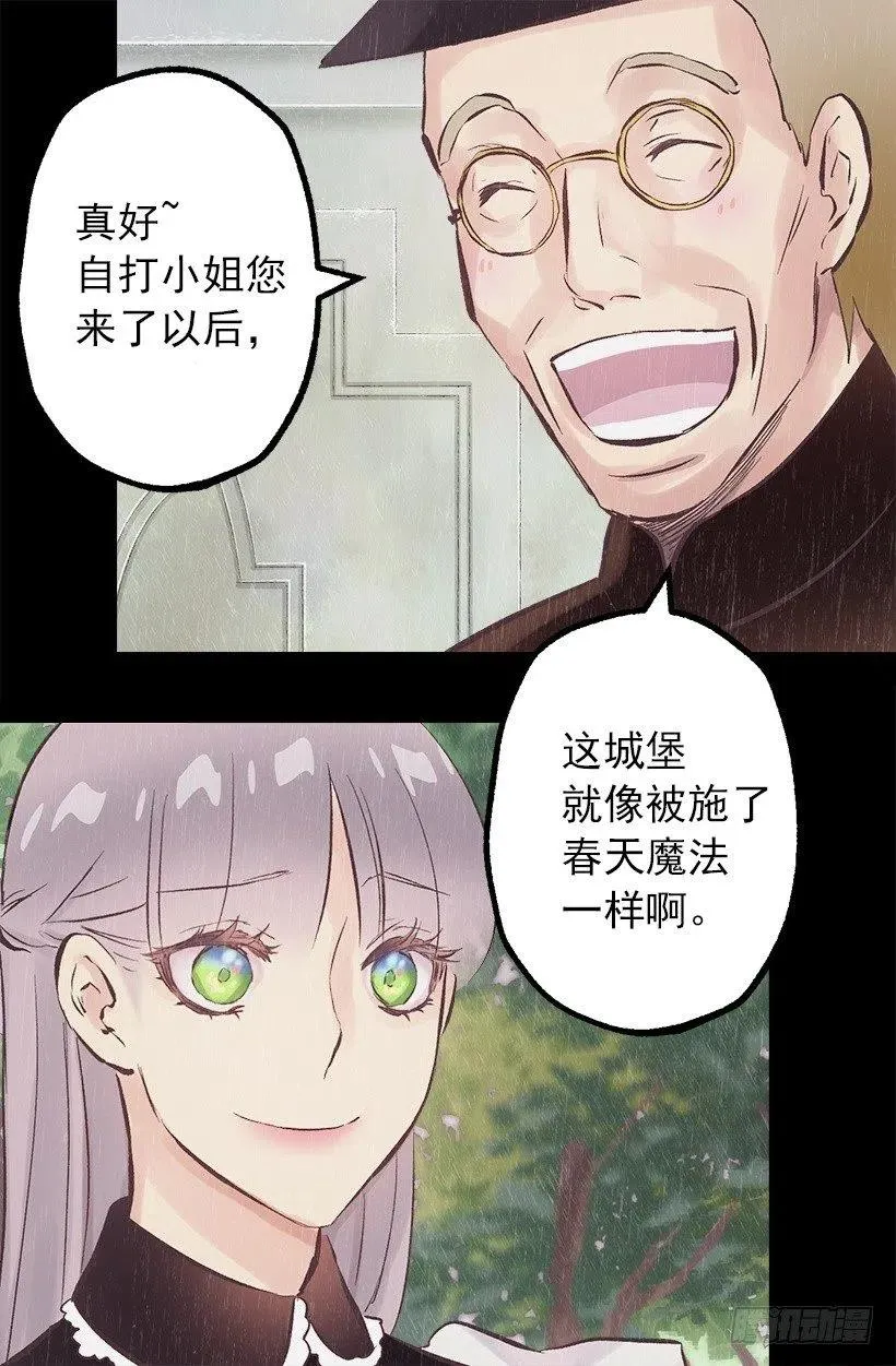 122.管家归来 第18页