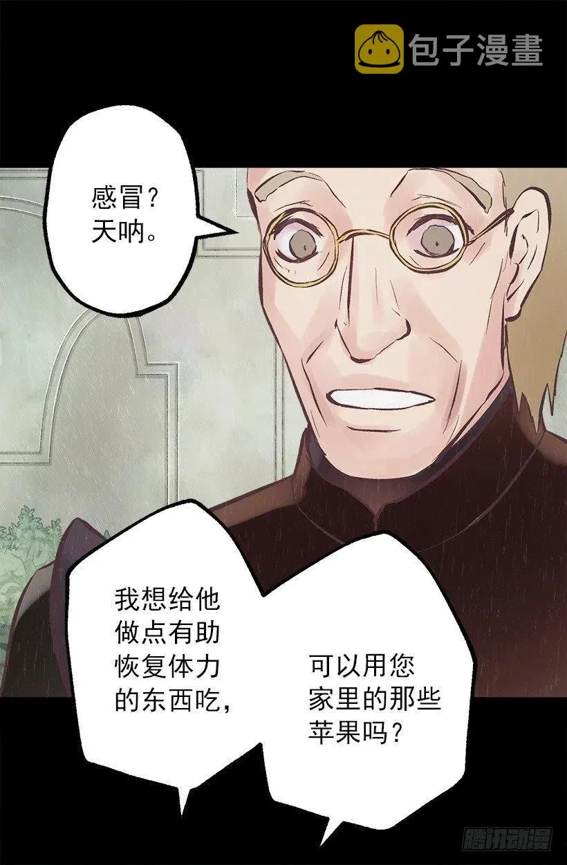 122.管家归来 第20页