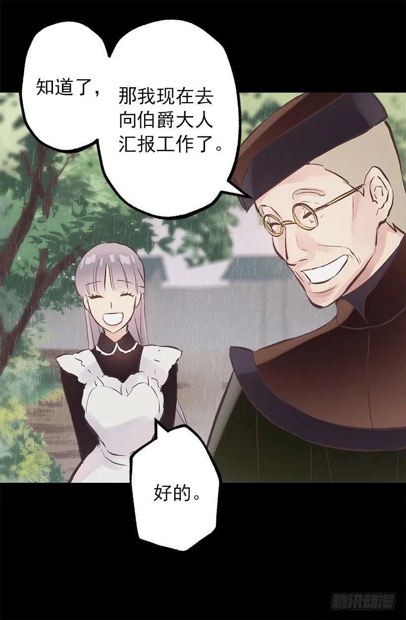 122.管家归来 第22页
