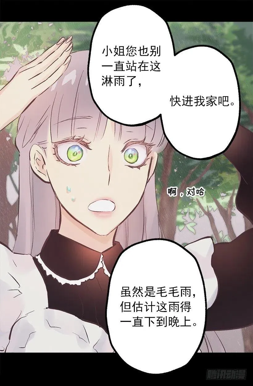 122.管家归来 第23页