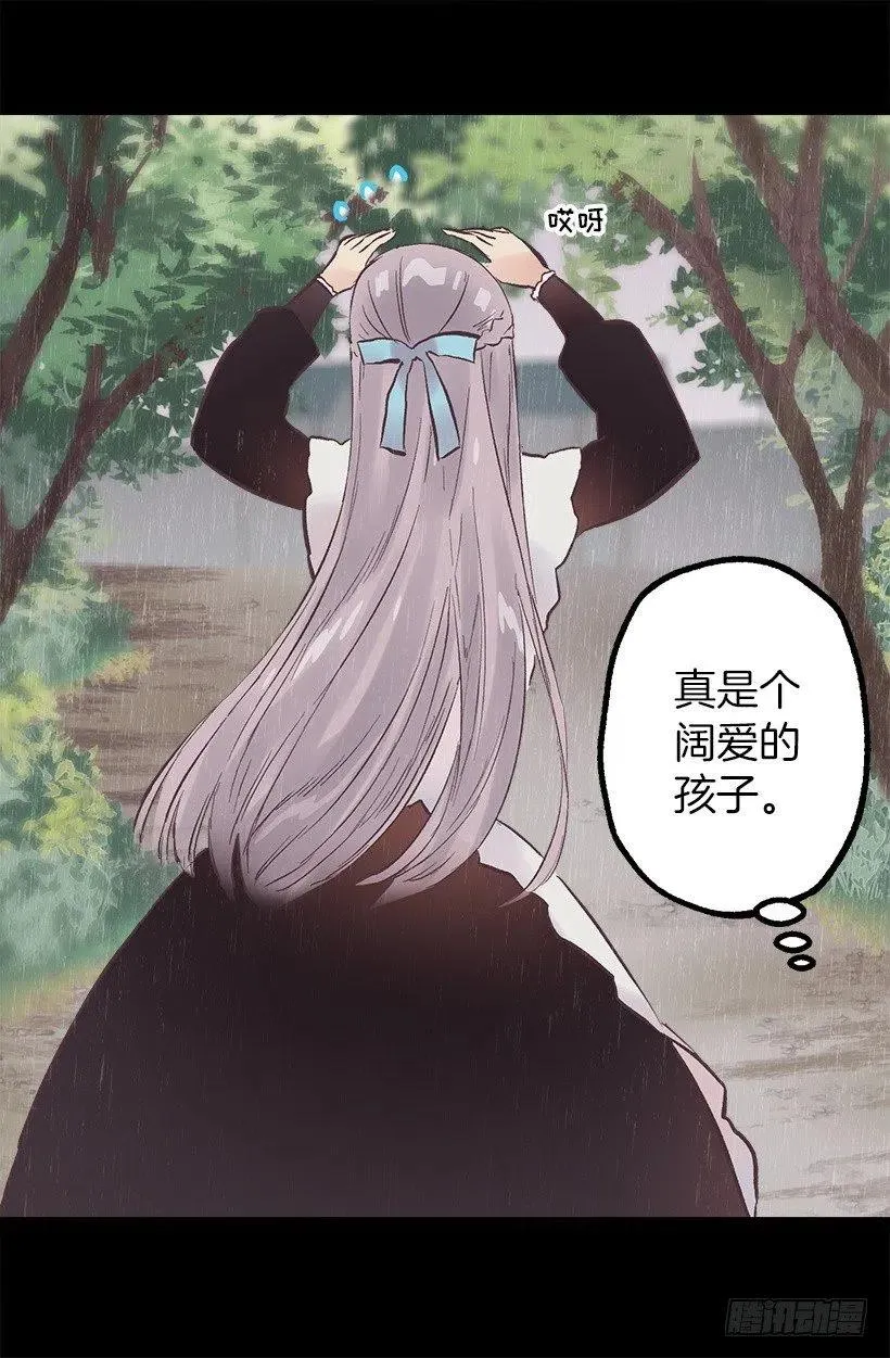 122.管家归来 第24页
