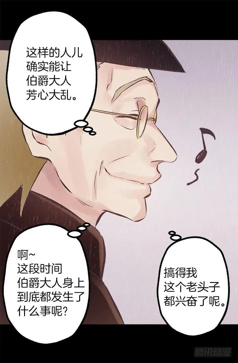 122.管家归来 第25页