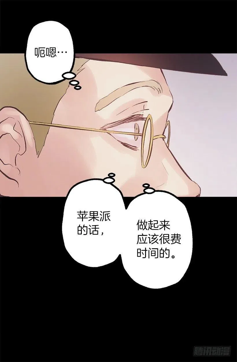 122.管家归来 第26页