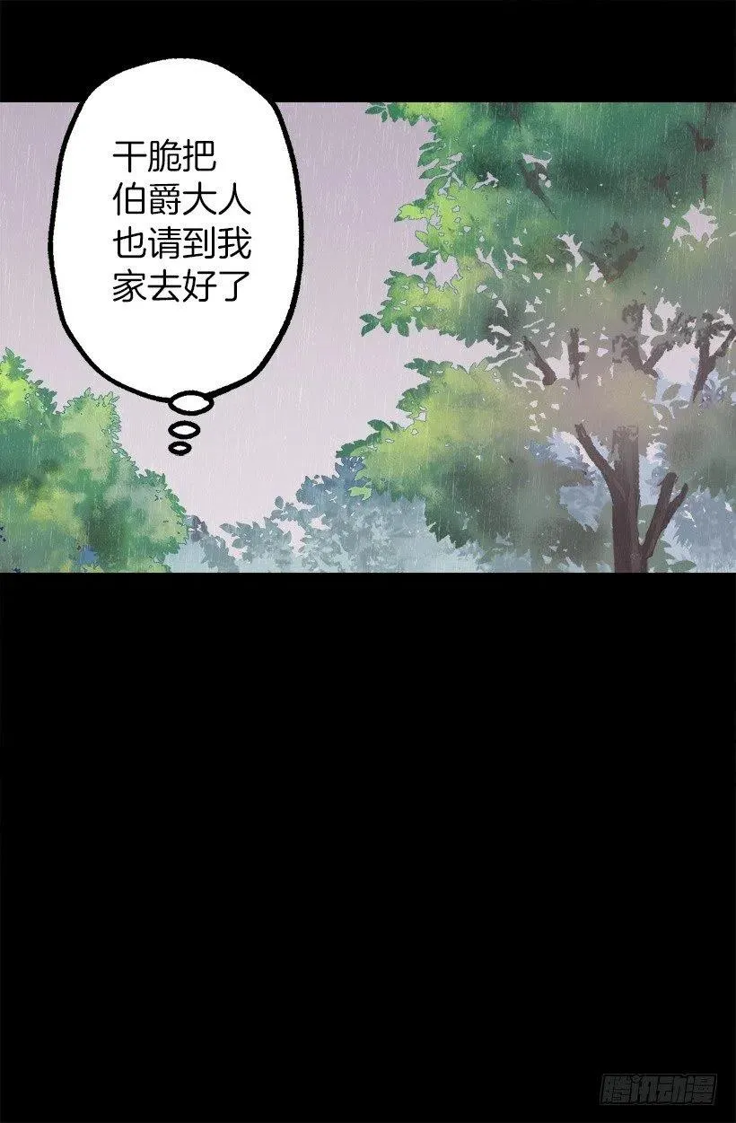 122.管家归来 第27页