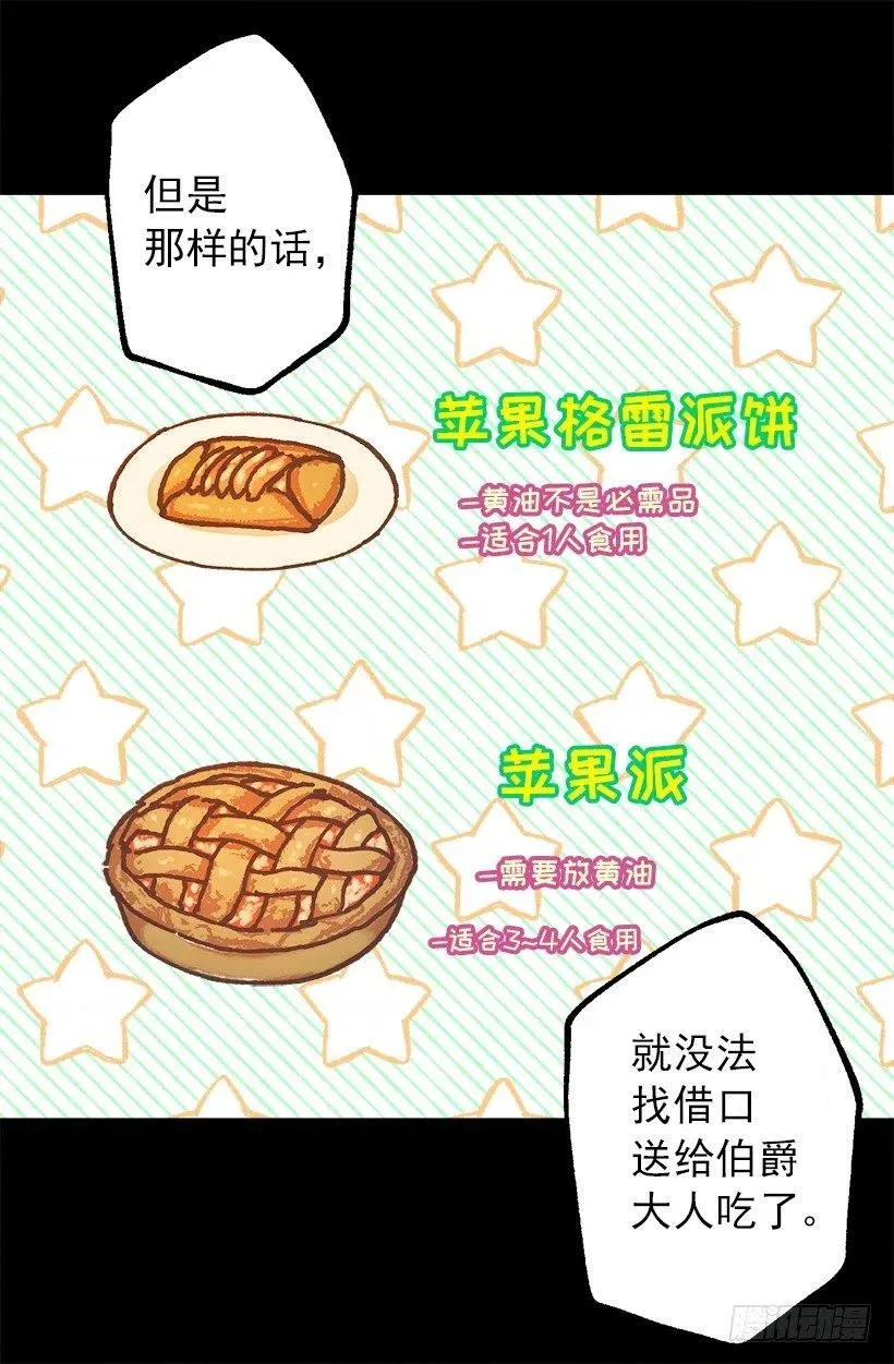123.苹果派 第5页