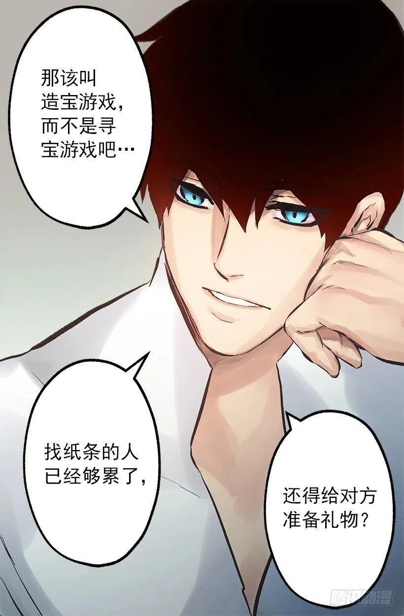124.爱情游戏 第3页