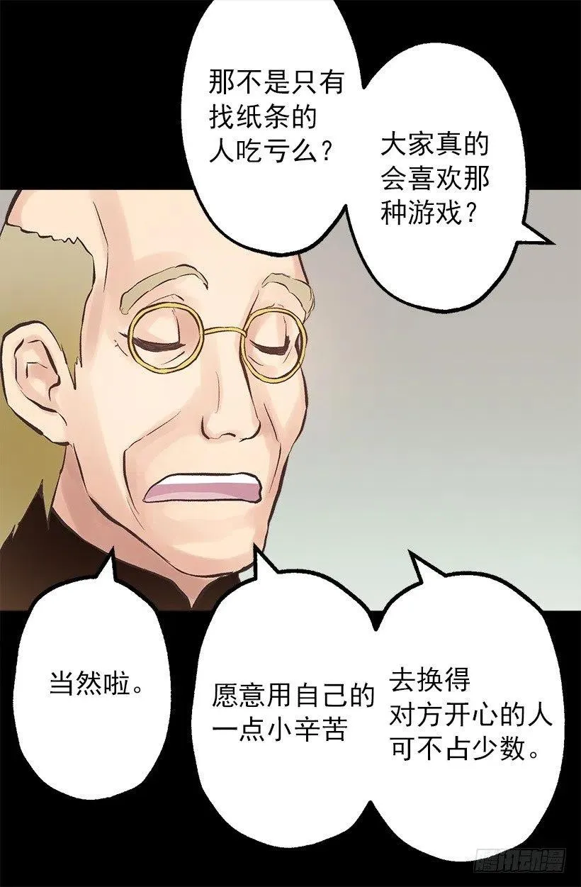 124.爱情游戏 第4页