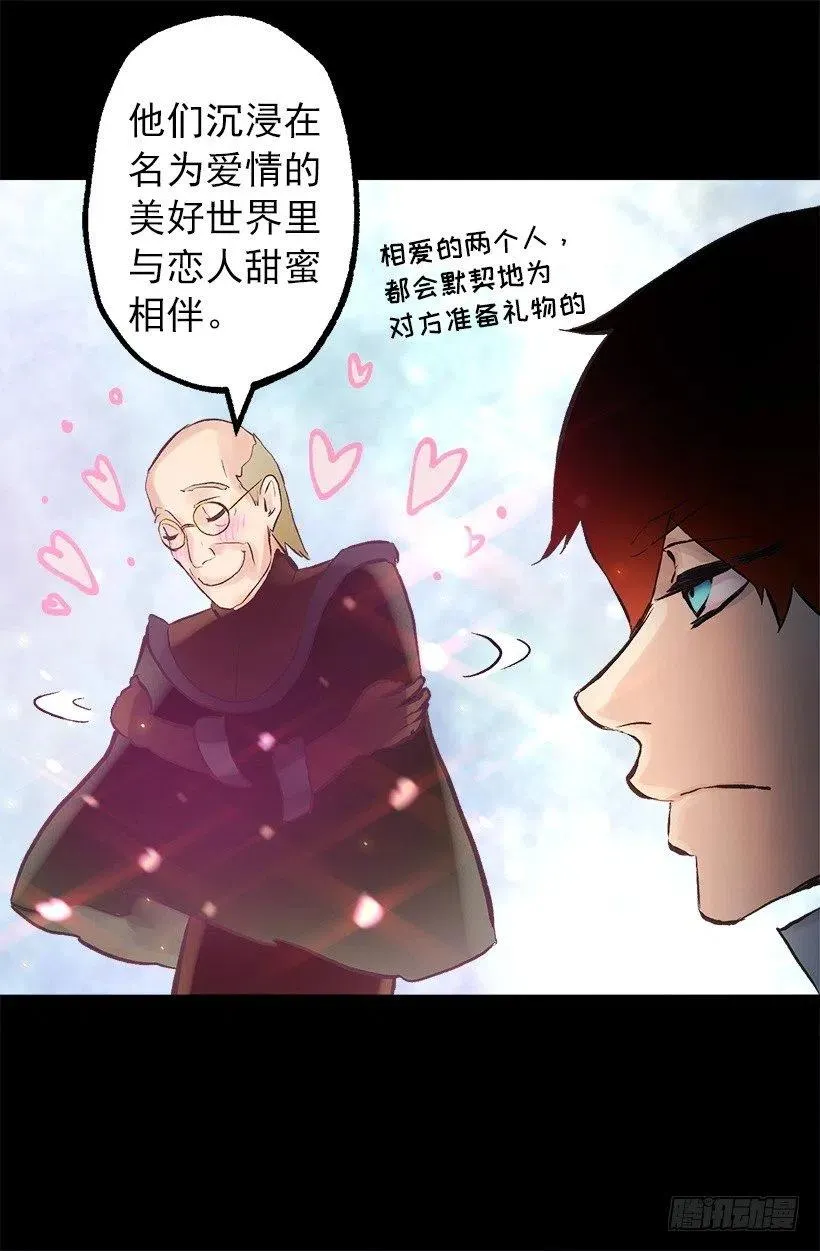 124.爱情游戏 第5页