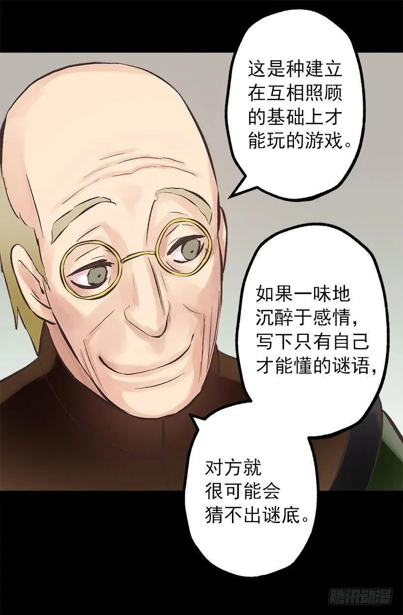 124.爱情游戏 第6页