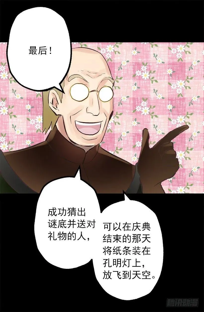 124.爱情游戏 第8页