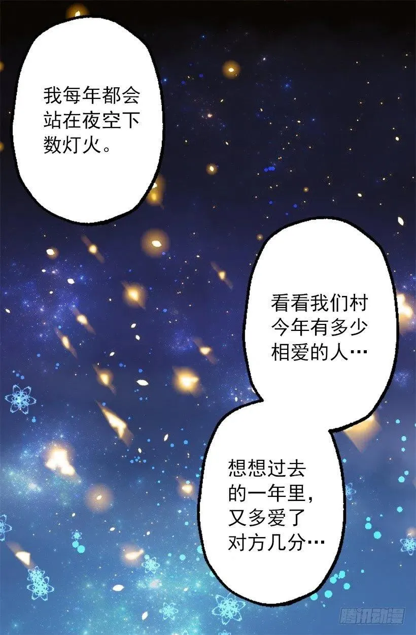 124.爱情游戏 第9页