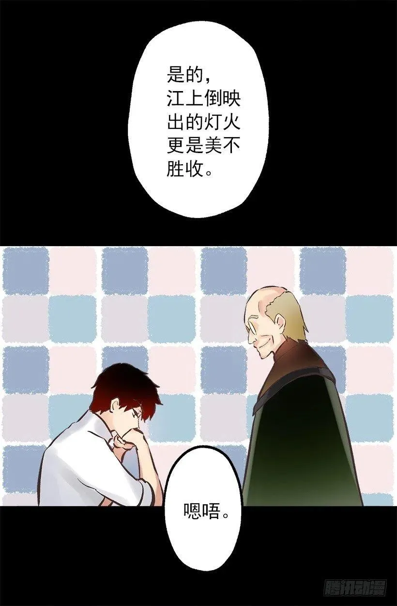 124.爱情游戏 第11页
