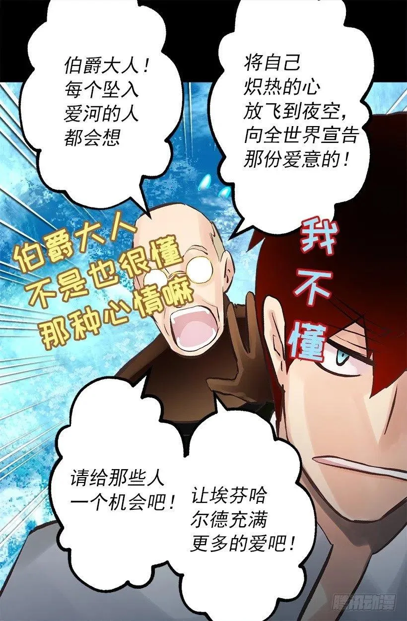 124.爱情游戏 第14页
