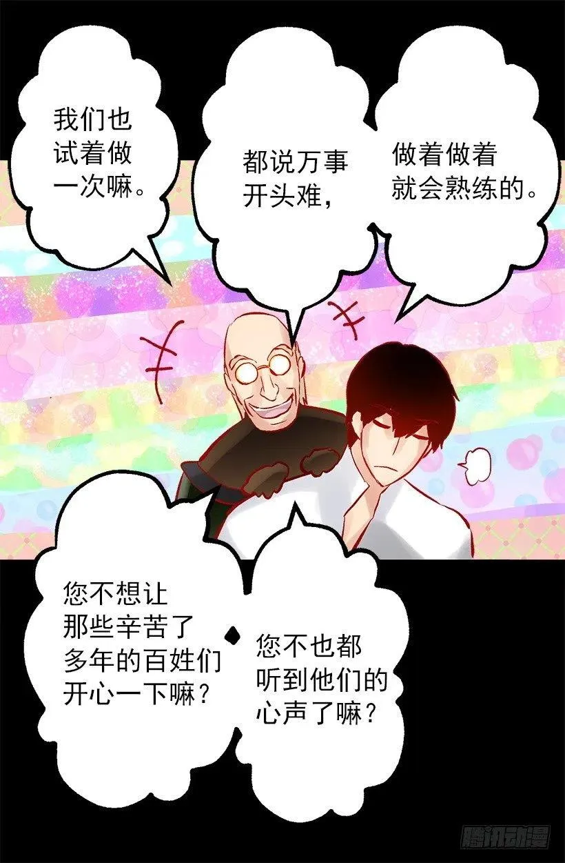 124.爱情游戏 第15页