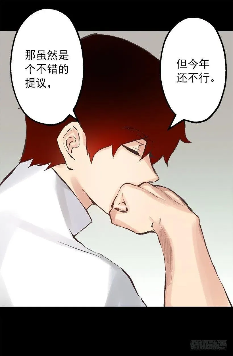 124.爱情游戏 第16页