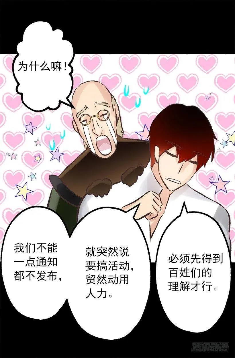 124.爱情游戏 第17页