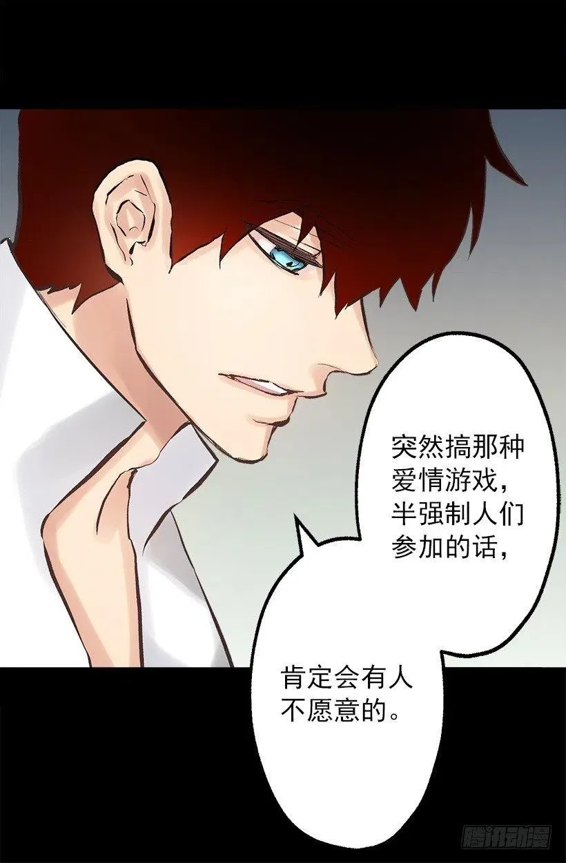 124.爱情游戏 第18页