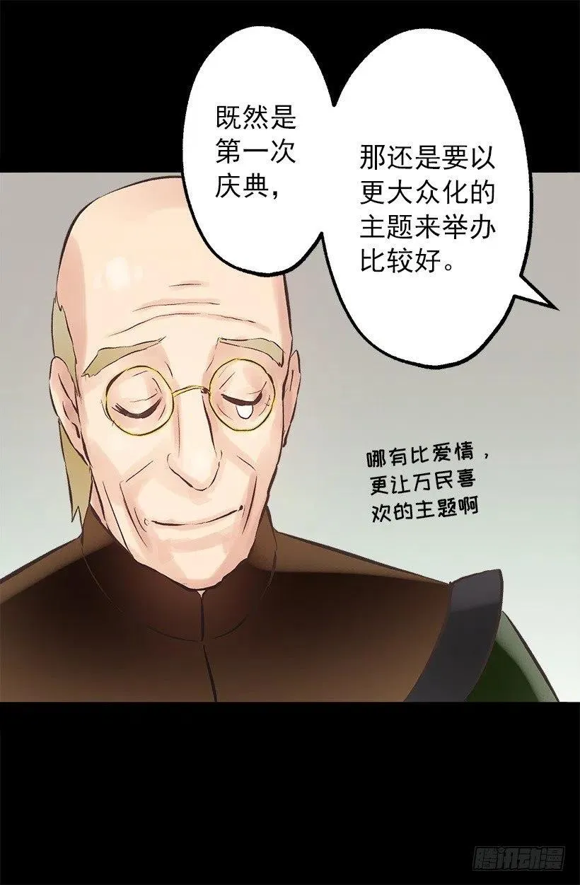 124.爱情游戏 第19页