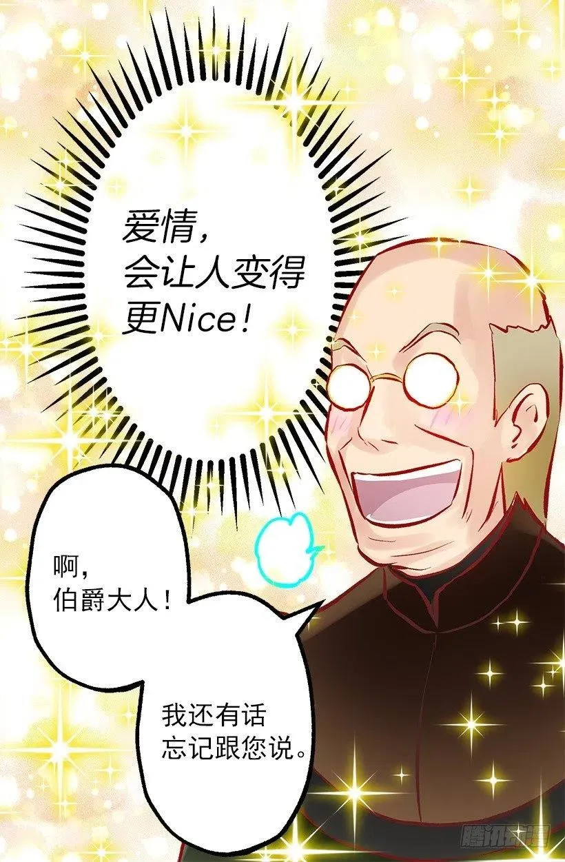 124.爱情游戏 第25页