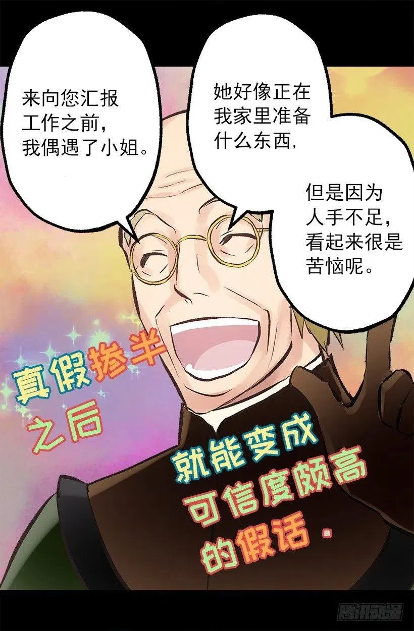 124.爱情游戏 第27页