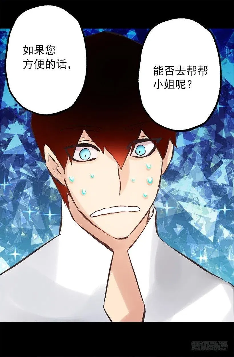 124.爱情游戏 第28页
