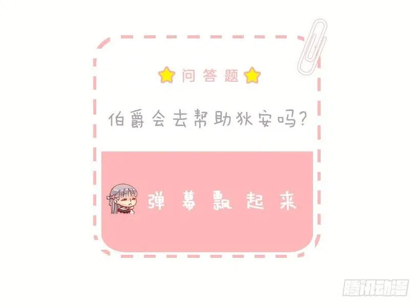 124.爱情游戏 第33页