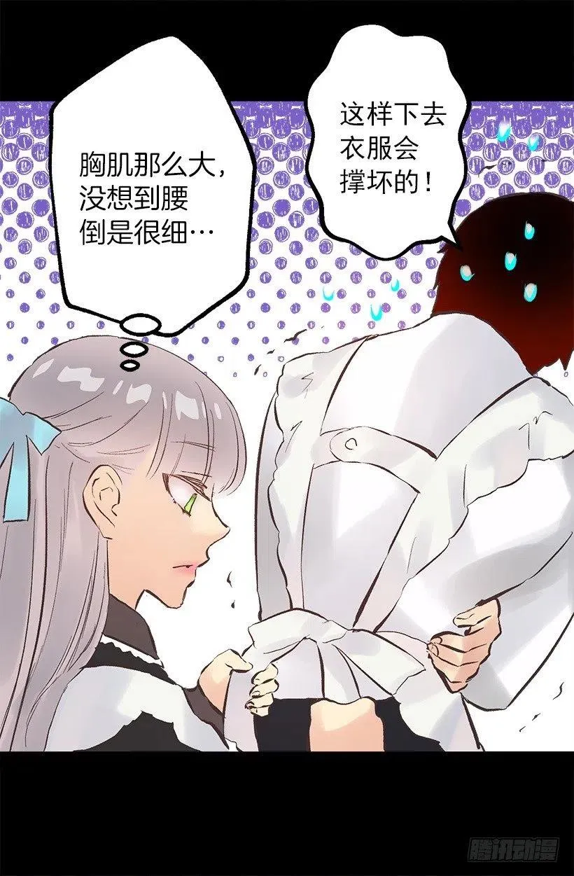 126.一起做饭 第8页