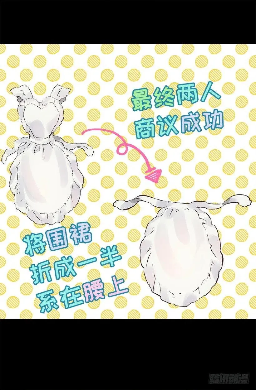 126.一起做饭 第9页