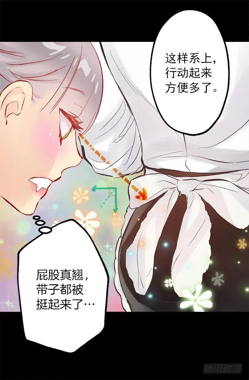 126.一起做饭 第11页