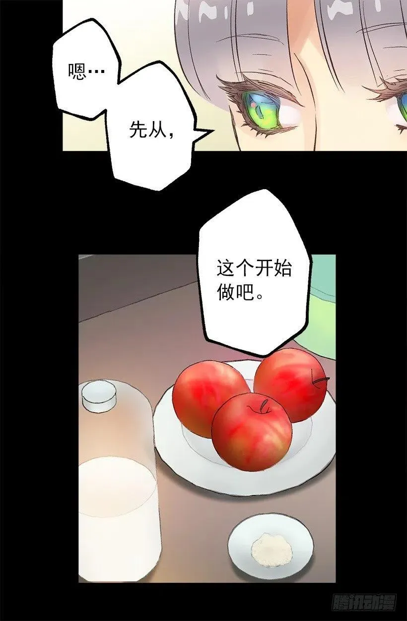126.一起做饭 第13页