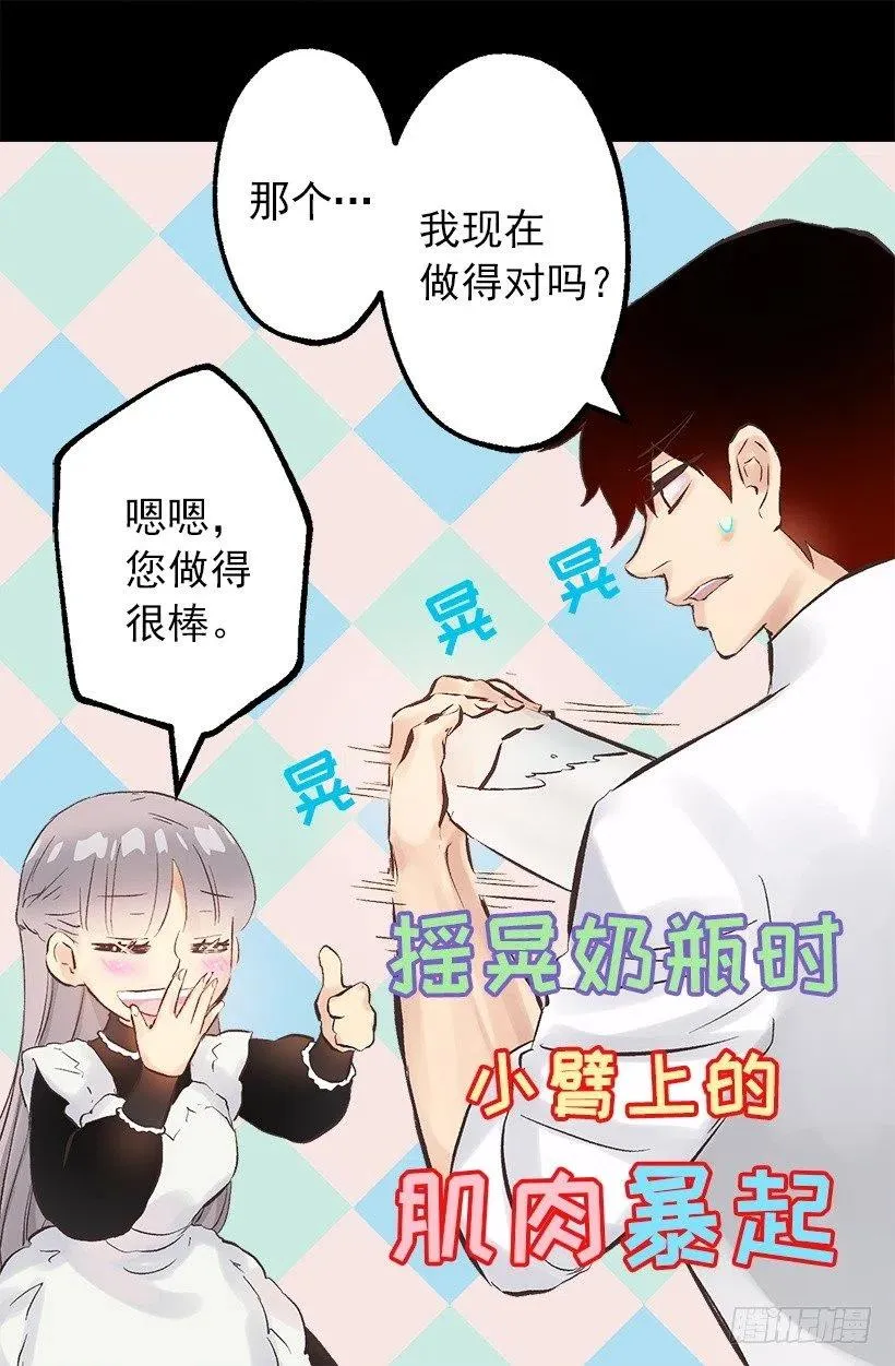 126.一起做饭 第17页