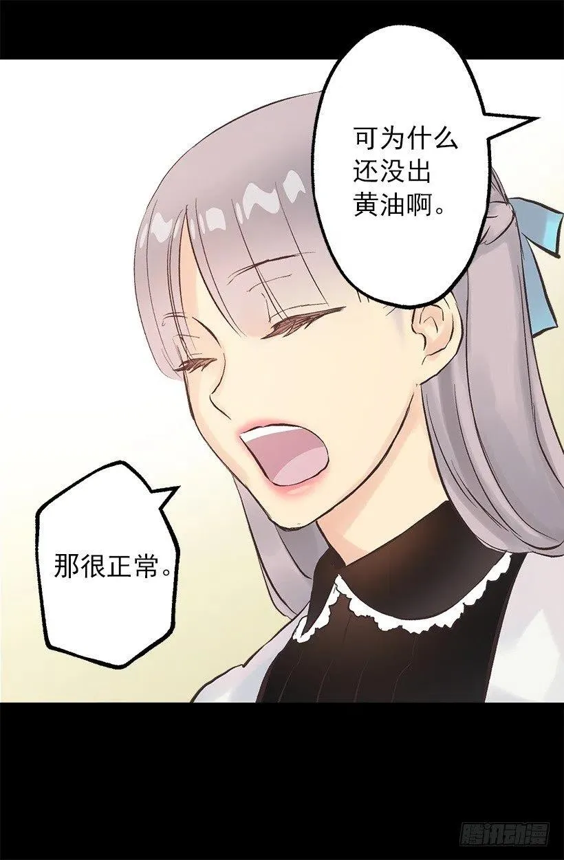 126.一起做饭 第18页