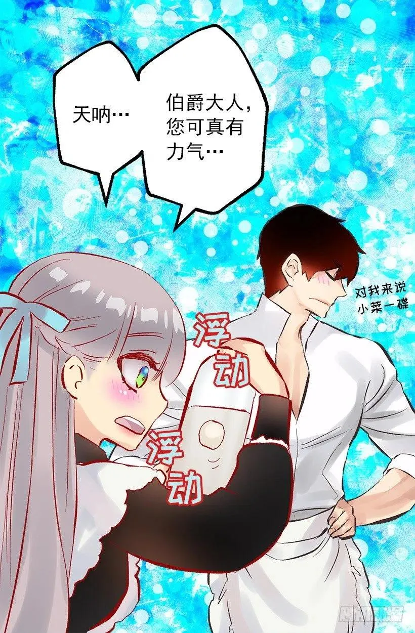 126.一起做饭 第22页